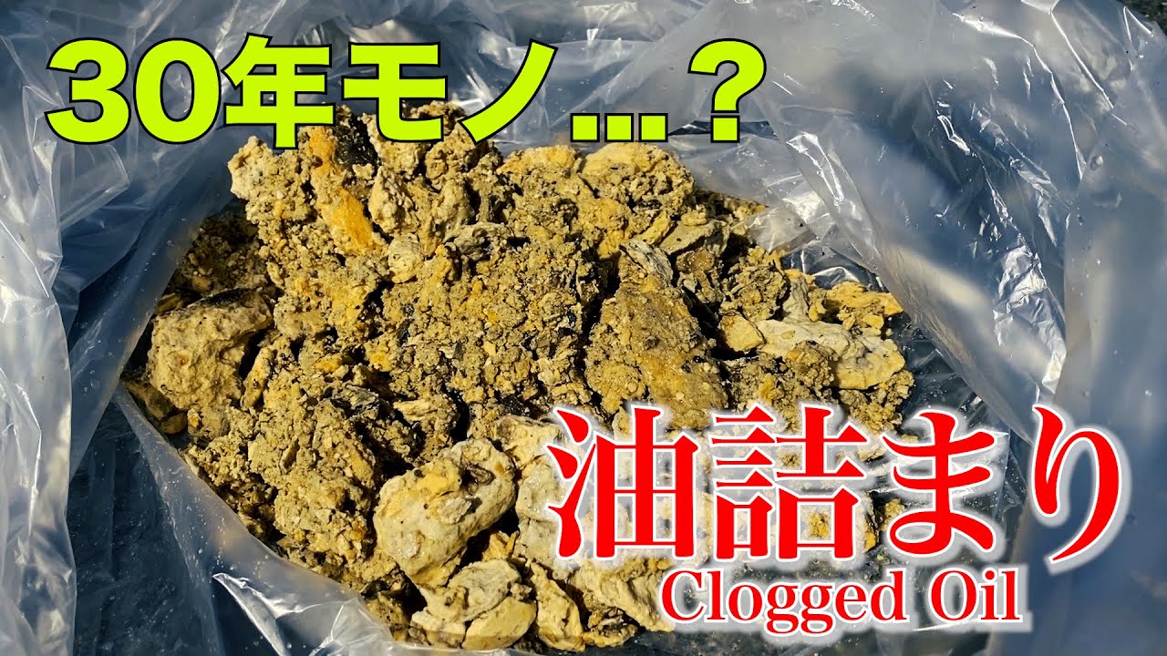 Unblock 30 year old oil!? It keeps getting out!! - YouTube