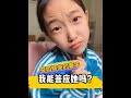 突如其来的要求能答应她吗?每天这么忙还要报班#李雨乔 #日常vlog #你家孩子也这样吗 #自信的孩子 #给可爱的小姑娘加油