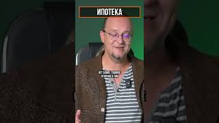 Чем отличается ипотека на дом и квартиру