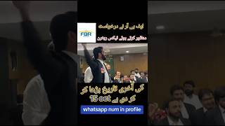 Tax Return last date 15 oct 🇵🇰⚖️ #advsyedkhurramshah #taxreturn2024 #taxlaw #lawyersofyoutube #law