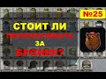 №25 Тарков броня. ГАЙД