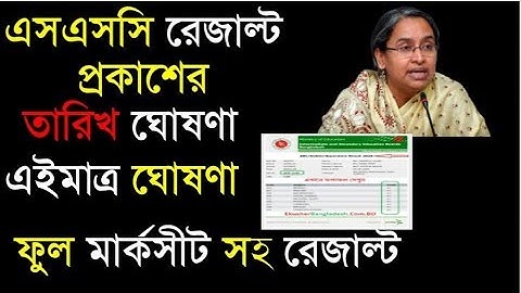 SSC RESULT 2020 KOBE DIBE SSC Result 2020 Publish Date SSC Result 2020 With Full Marksheet