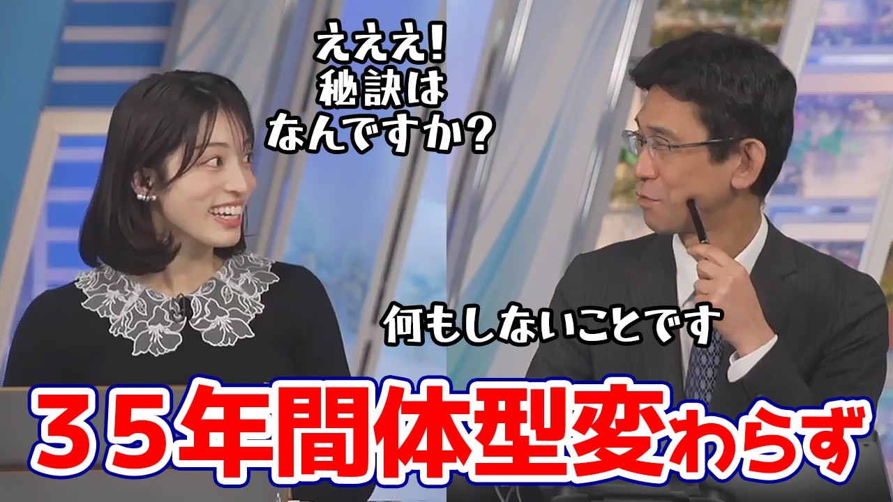 【松本真央・山口剛央】35年間体型に変化がないぐっさんに思わず秘訣をインタビューしちゃうまおまお
