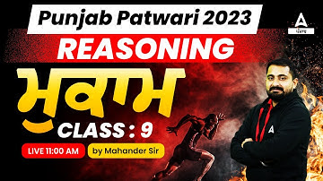 Punjab Patwari Exam Preparation | Reasoning | Location #9 | By Mahander Sir