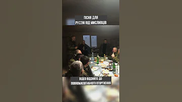 Пісня від мисливців 
