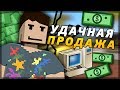 УДАЧНАЯ ПРОДАЖА ВСЕЙ ЭЛЕКТРОНИКИ В МАГАЗИНЕ НА RP LIFE СЕРВЕРЕ В UNTURNED - КУПИЛ ДОМ [3.20.7.0]