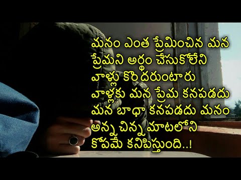 హార్ట్ టచింగ్ ప్రేమ కవితలు Telugu Prema Fascinating Telugu Kavithalu On Love Failure హార్ట్ టచింగ్ ప్రేమ కవితలు Telugu Prema Fascinating Telugu Kavithalu On Love Failure