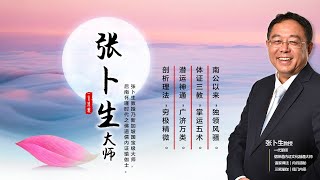 真愛找麻煩～True Loveにご用心～ 第72話