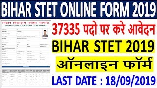 Bihar STET Online Form 2019 || How to Fill BSTET Form 2019 Online 2019 || BSTET Online Form Fillup