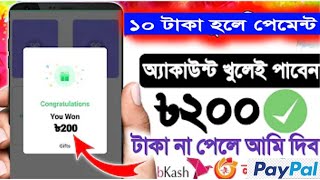free taka income bkash| how to earn money online | mobile diye taka income new| MR Love screenshot 5
