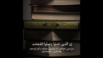 سورة مريم 95 - 96 القارئ عبد الرحمن مسعد