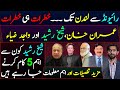 Sheikh Rasheed Ahmed's 5 BIG milestones || PM Imran Khan & Wajid Zia || Siddique Jaan