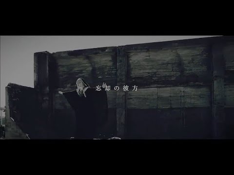 【カラオケ】忘却の彼方/-真天地開闢集団-ジグザグ