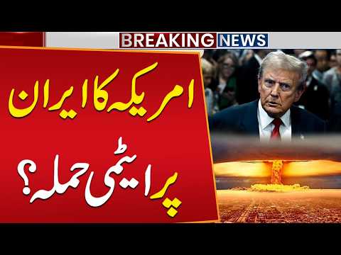 Nuclear Attack on Iran? Trump Raises Alarm Over Escalating Tensions?