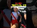ランボに『飽きている』少年 #shorts