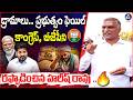 డ్రామాలు 🔥రఫ్ఫాడించిన హరీష్ .. Harish Rao Fires On CM Revanth | Paddy Procurement Delay |Mic TV News