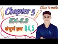 Class 10th ch 5 Ex 5.3 Q.4,5 |समांतर श्रेढी |Arithmetic progression|By Rambraj Sir #education #maths