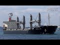 LAUREL ACE バラ積み船 Bulk carrier 川崎近海汽船 2019-JAN の動画、YouTube動画。