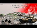 50TP PROTOTYP I 3 ОТМЕТКИ СТАРТ 81.63% #4 I #WOT_UA