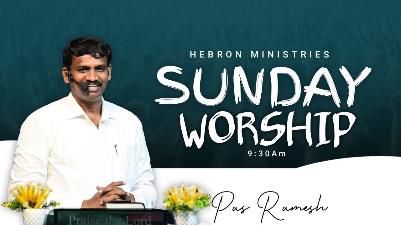 ఆరాధనా కూడిక-5.1.25||Sunday Worship||Hebron Ministries||Pastor Ramesh ...