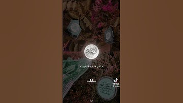اول سورة النبأ | بصوت الشيخ ماهر المعيقلي ✨