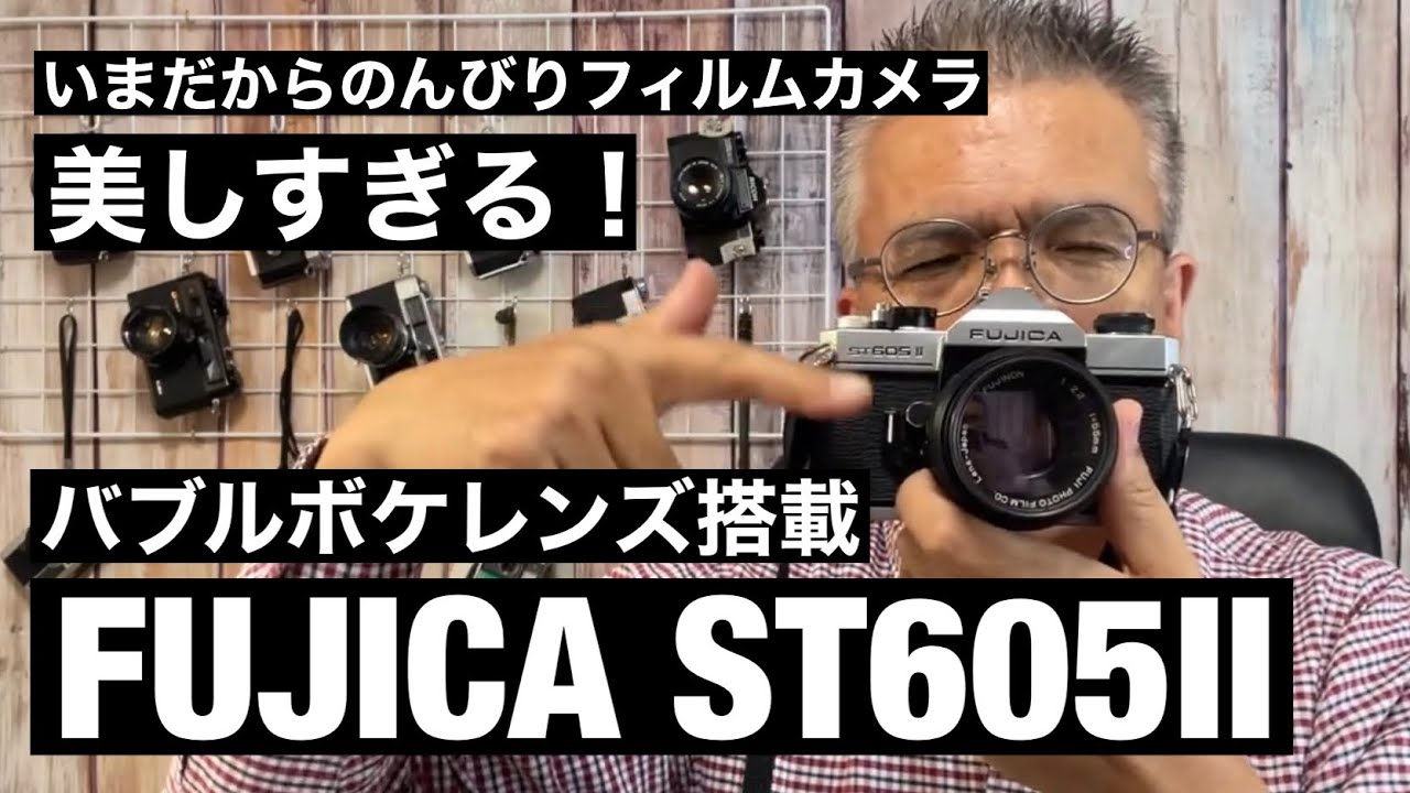 №424 FUJICA ST605Ⅱ美しいフィルムカメラ FUJICA ST605Ⅱ