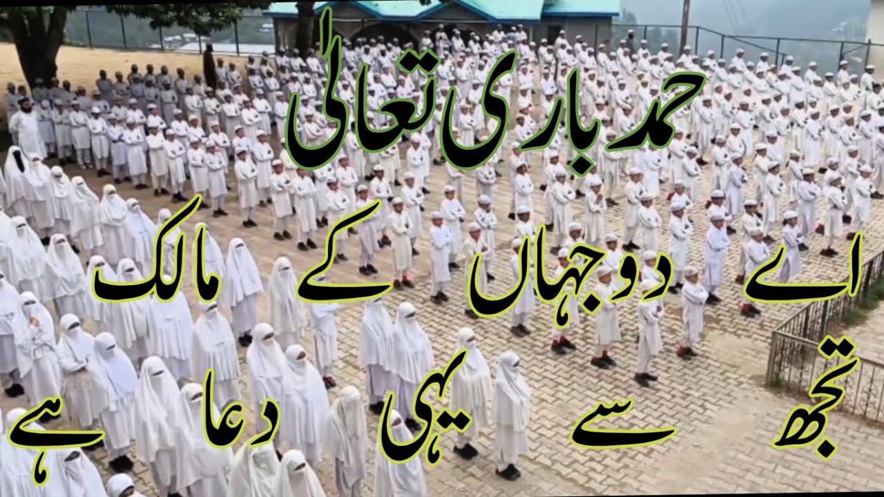 A Do Jahan Ke Malik Tujh Se Yahi Dua Hai