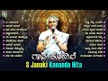 S Janaki Kannada Hits | Part-1 | Super Hit Kannada Old Songs Video Jukebox | S Janaki Songs