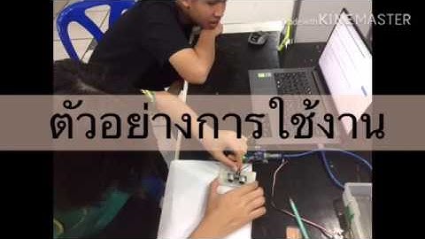 การวัดระยะทางของวัตถุโดยบอร์ด Arduino และ Ultrasonic sensor