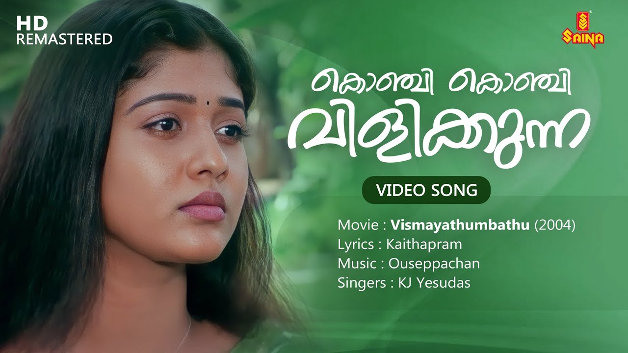 Konchi Konchi Vilikkunna Video Song  Kaithapram  Ouseppachan  KJ Yesudas  Vismayathumbathu