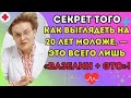 Секрет косметологов: вазелин и одно средство помогут выглядеть на 20 лет моложе!