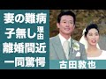 古田敦也の不倫や妻・中井美穂を襲った難病の正体に驚きを隠せない…！『のび太』の愛称で愛された野球選手に子供がいない理由や現在の年収に一同驚愕…！