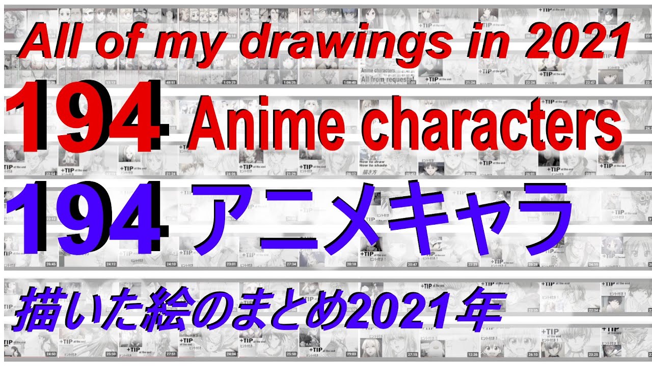 All Of My Anime Drawings In 21 描いてみたアニメキャラのまとめ 21年 Youtube