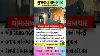 #motivation #trending #gujaratnews #modi #breakingnews #news #teamfx #topnews