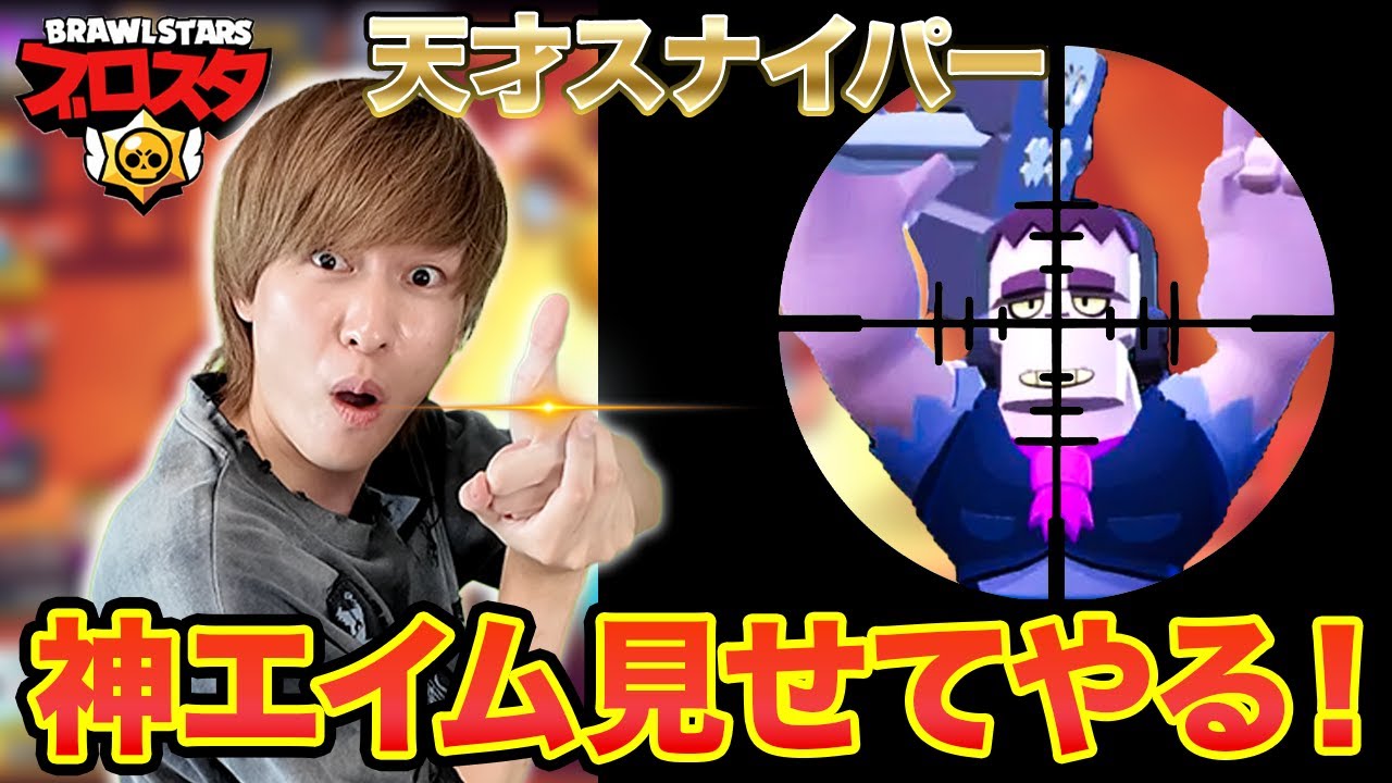 全ての敵を百発百中で射抜くブロスタ王ダイキ様【ブロスタ】