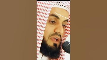 Raad Al kurdi Whatsapp status / سورة البقرة الشيخ رعد بن محمد الكردي / رعد الكردي حالات واتس اب
