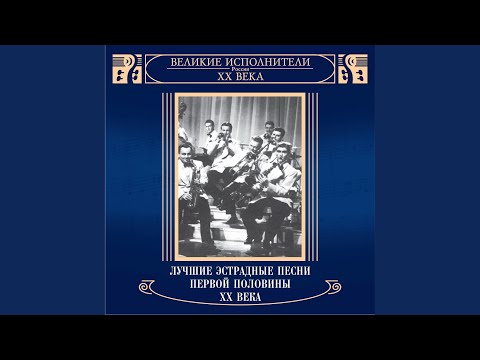 Pereljotnye Ptitsy Iz K F Nebesnyy Tikhokhod