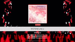 [Bang Dream] Afterglow- サクラゼンセン (Sakura Zensen) (Expert 25)