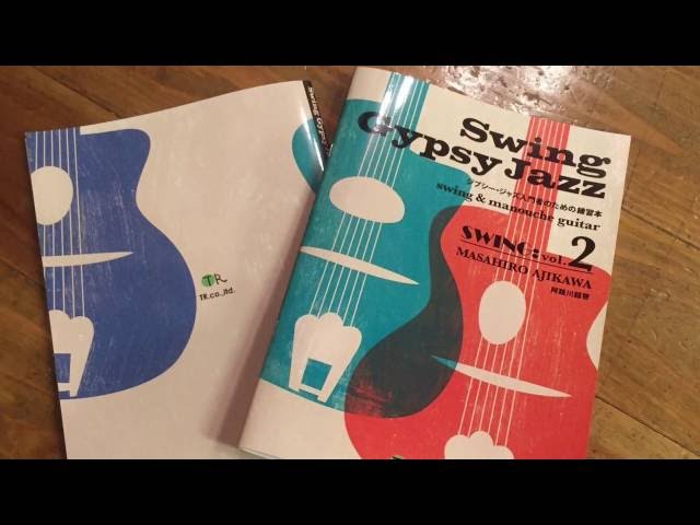 SWING GYPSY JAZZ vol.2 ETUDES 1 - YouTube