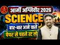 Army Agniveer 2026 Science Questions & Practice 📘