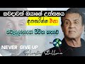     sylvester stallones inspiring life story  never give up sinhala motivation 