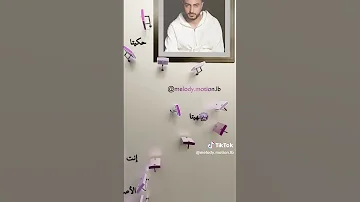 لحن اغنية خطية بيسان اسماعيل 