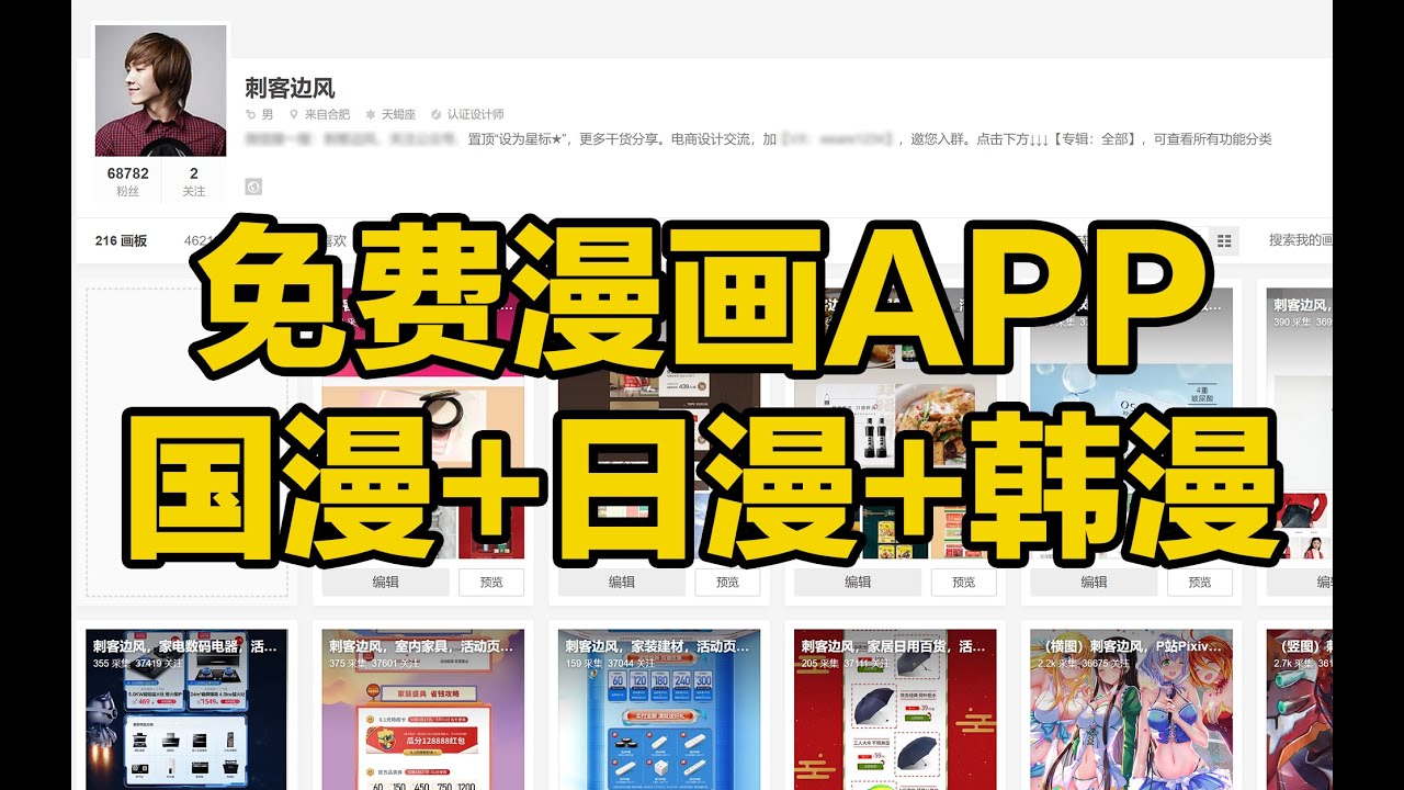 刺客边风！免费漫画软件，漫画app推荐！国漫日漫韩漫，资源齐全实时更新！手机免费看漫画软件，无损高清画质在线观看可缓存，稳定流畅无广告，二次元宅男看书阅读神器！