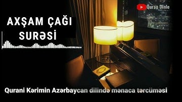 Əsr surəsi oxuyan Buxatr səsli tərcümə سورة العصر