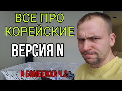 Все про Корейские Samsung galaxy и бомбежка и разоблачения на брехунов с Авито часть 2