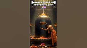 Namami shamishan Rudrastakam 🕉️🔱🙏🏻 #ujjain #mahadev #tandav #status #mahakal #shorts# bolbam
