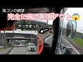 トレーラー海コン突如出現する高さ制限アウトなやつ😱優雅な榛原郡ドライブが絶望のどん底に、、、