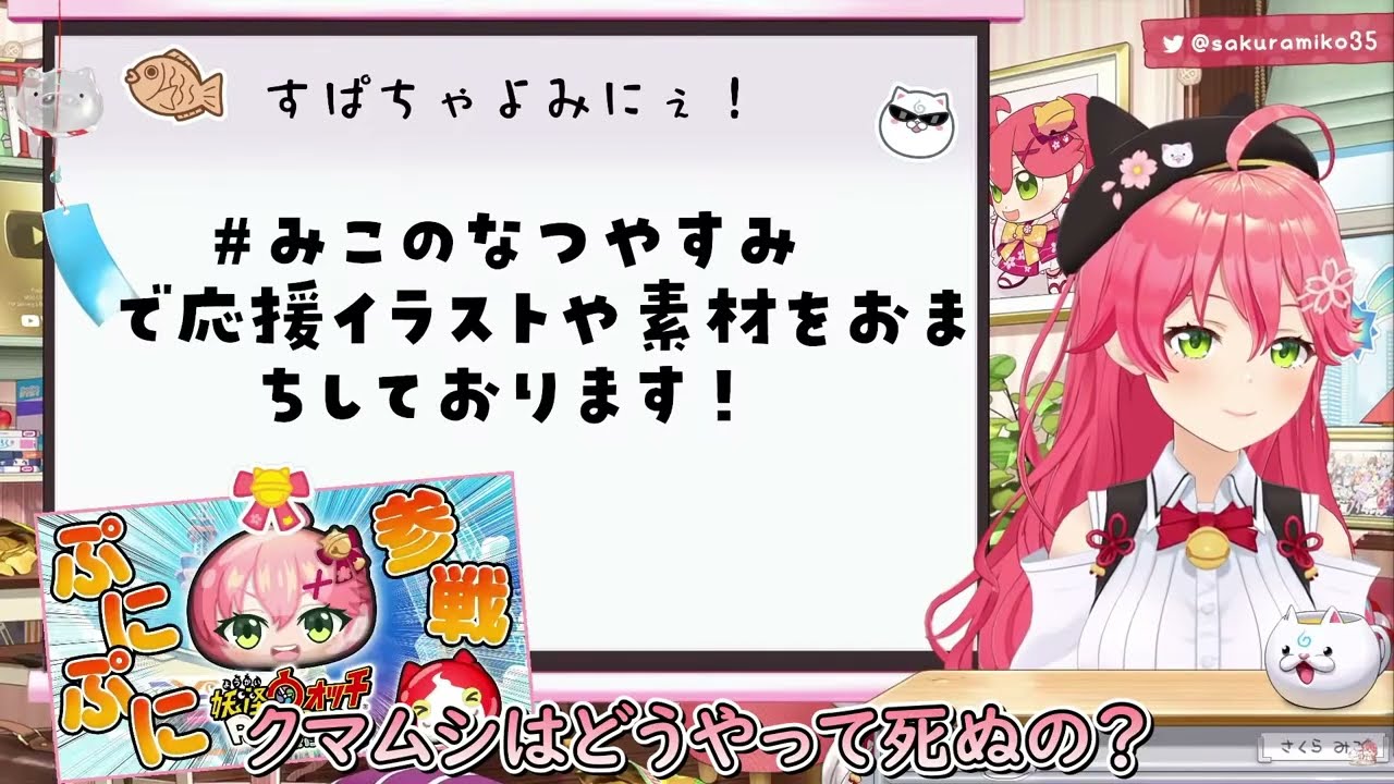 転生したらクマムシになりたいみこち【ホロライブ/切り抜き/Vtuber/さくらみこ】