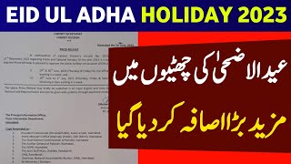 Eid ul adha Holidays 2023 Latest news Today 21 June | Today Karachi news Date Of Eid ul adha 2023