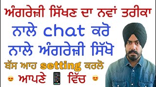 Translation trick | Punjabi to English translation | English to punjabi | Easy way of translation screenshot 2